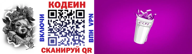 Кодеин Purple Drank  Темников 